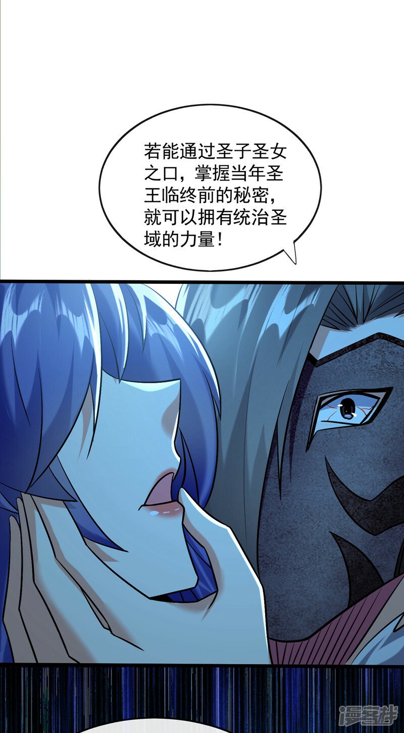 第89话 所有的真相！3
