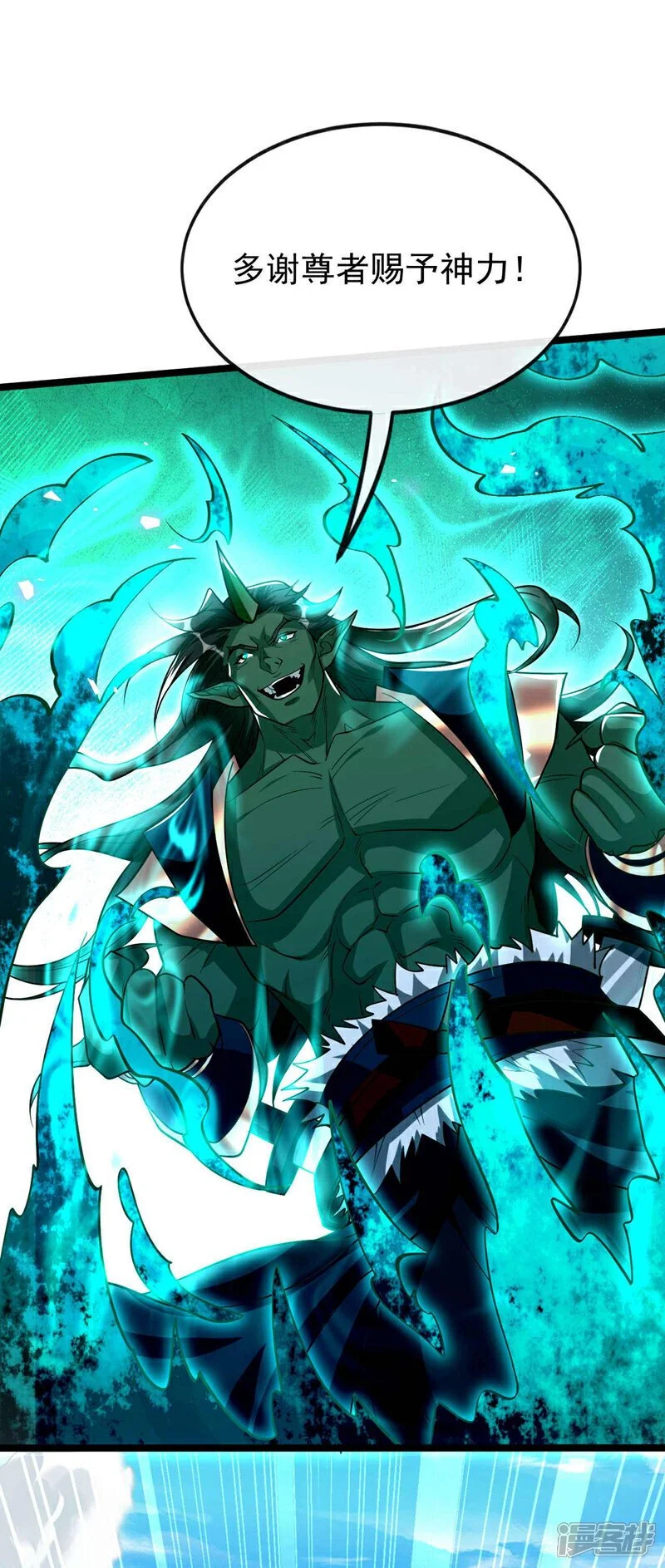 第167话 本座何需行礼？！12