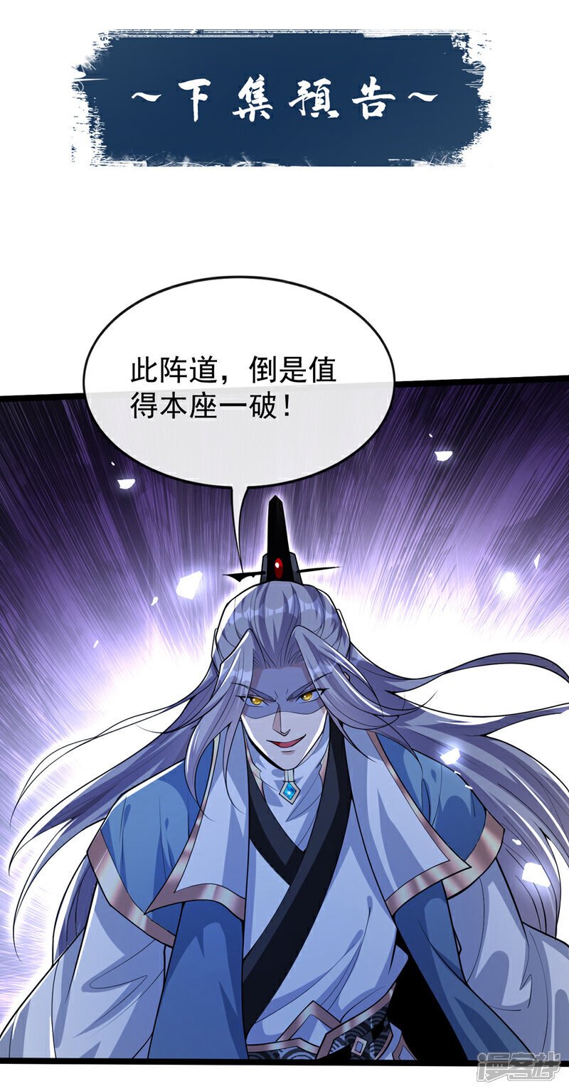 第137话 按捺不住了吗！38