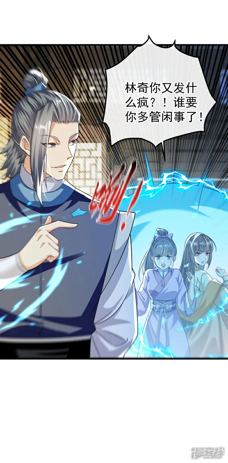 第245话 犯不着本座出手11
