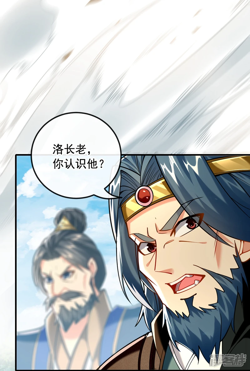 第25话 本座打的就是他！12