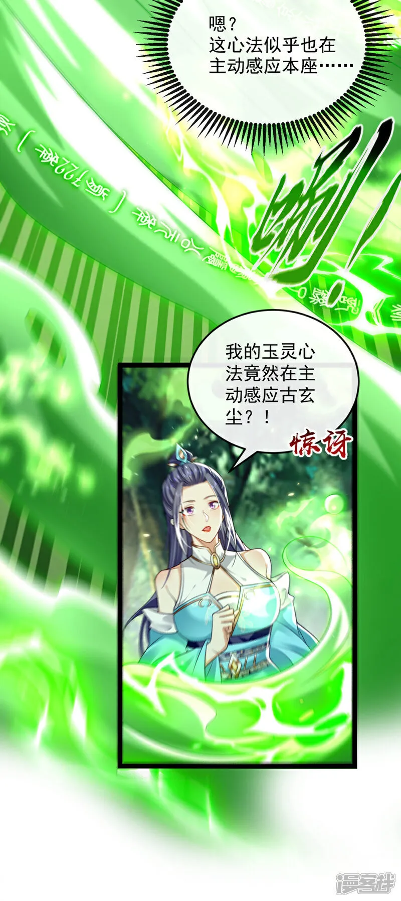 第302话 药草都升阶了？！2