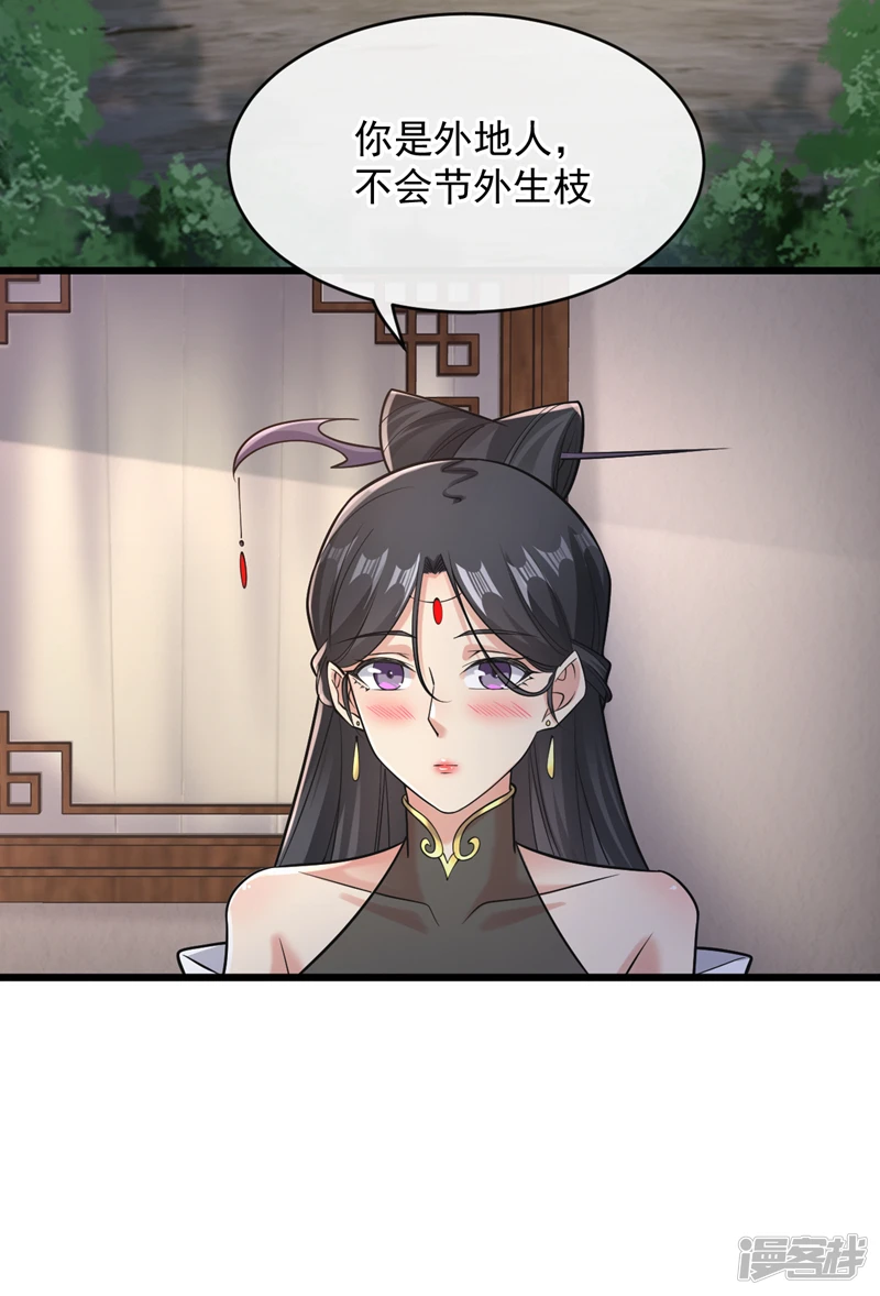 第34话 入赘齐家？！28