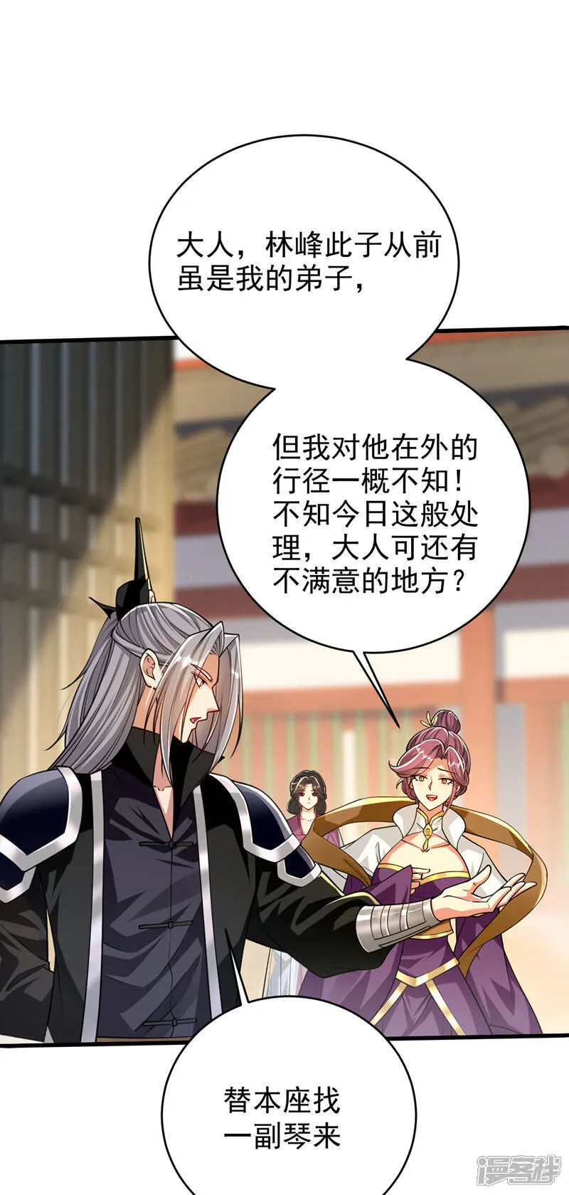 第254话 该给个交代吧！17