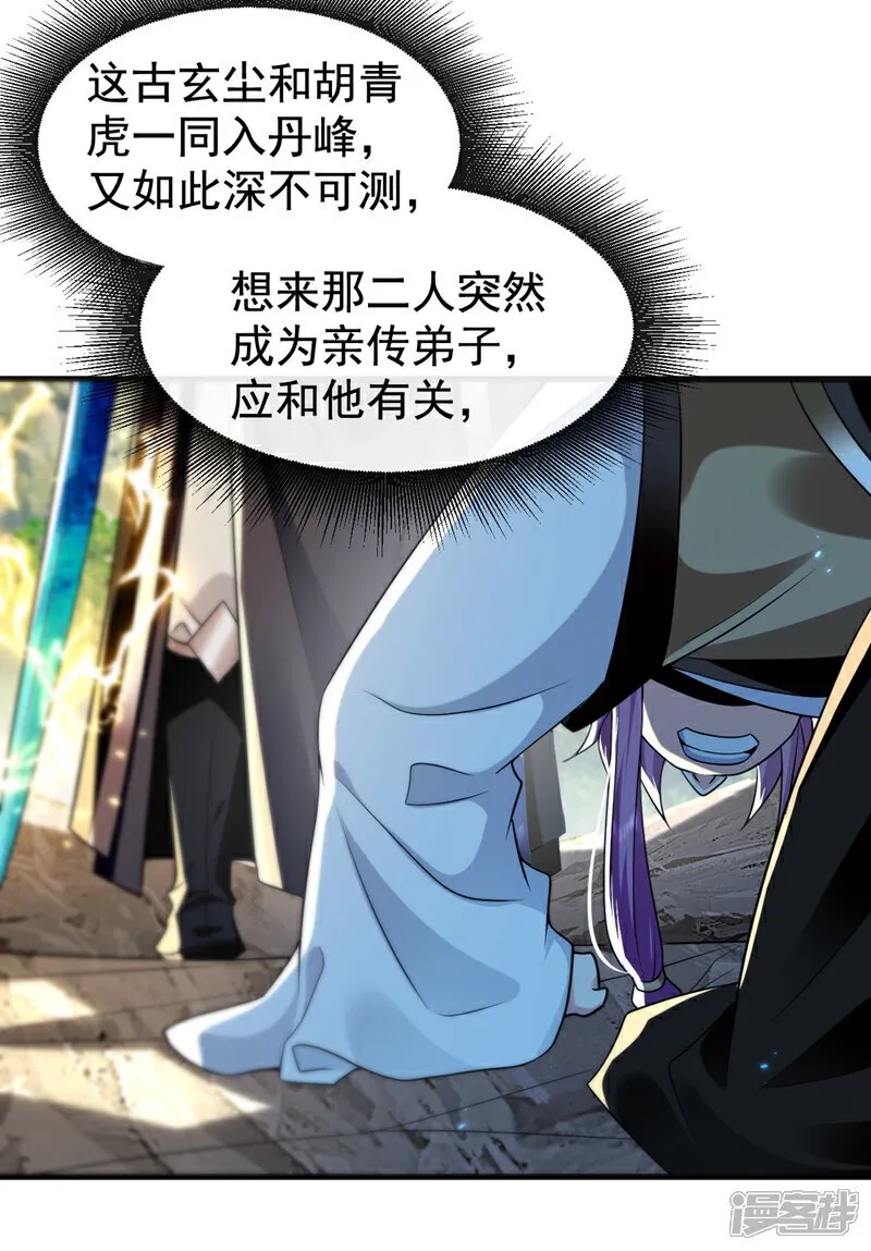 第310话 活动活动筋骨3