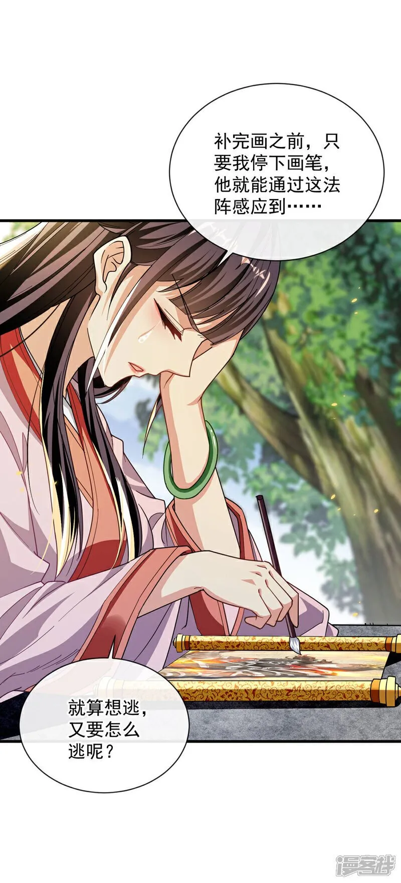 第227话 这画…道韵非凡13