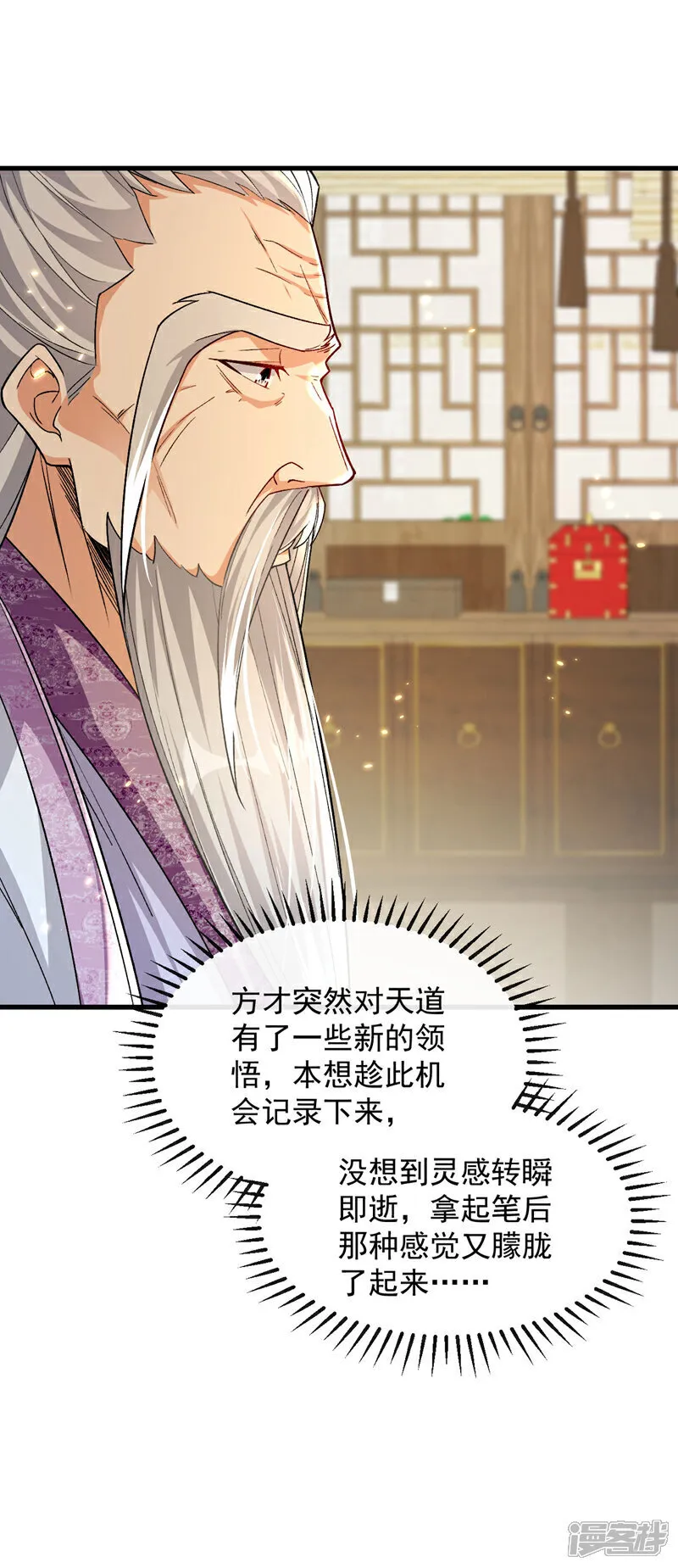 第254话 该给个交代吧！33
