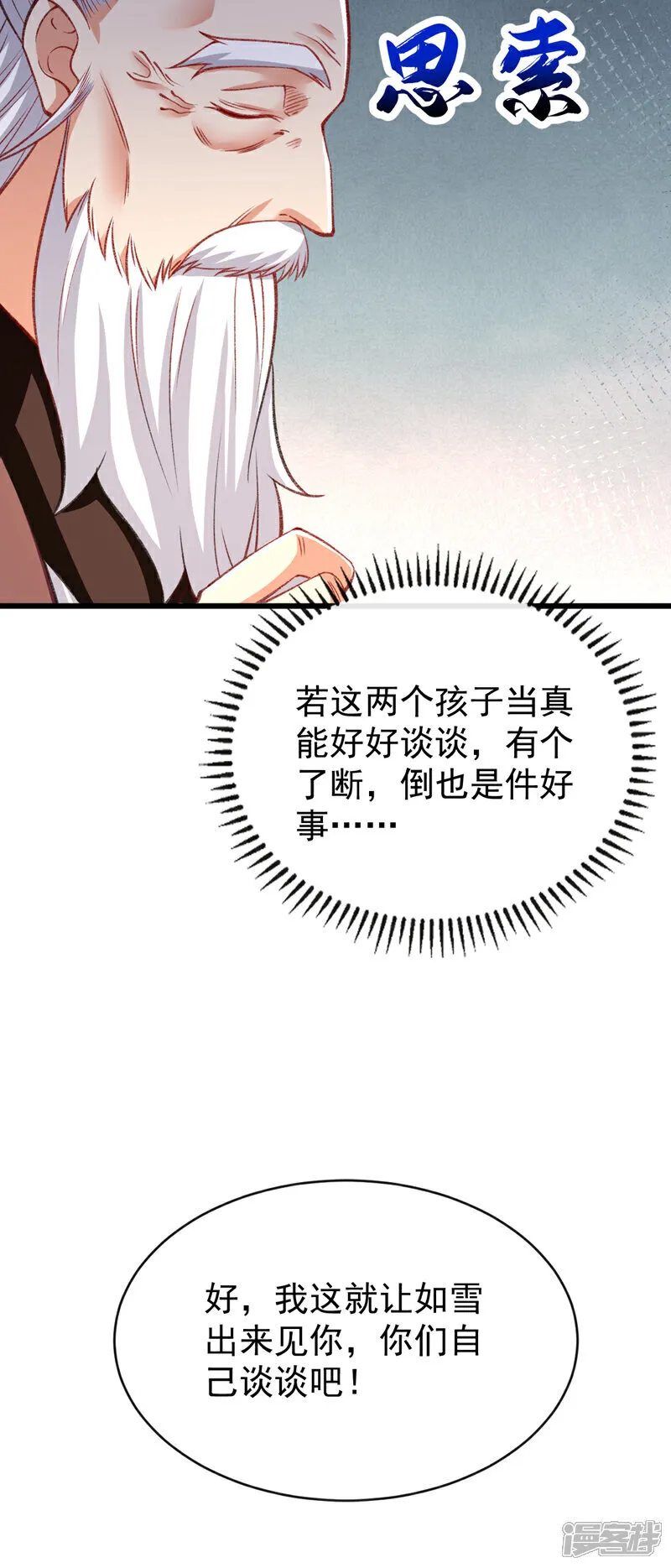 第305话 你愿意取消婚事？28