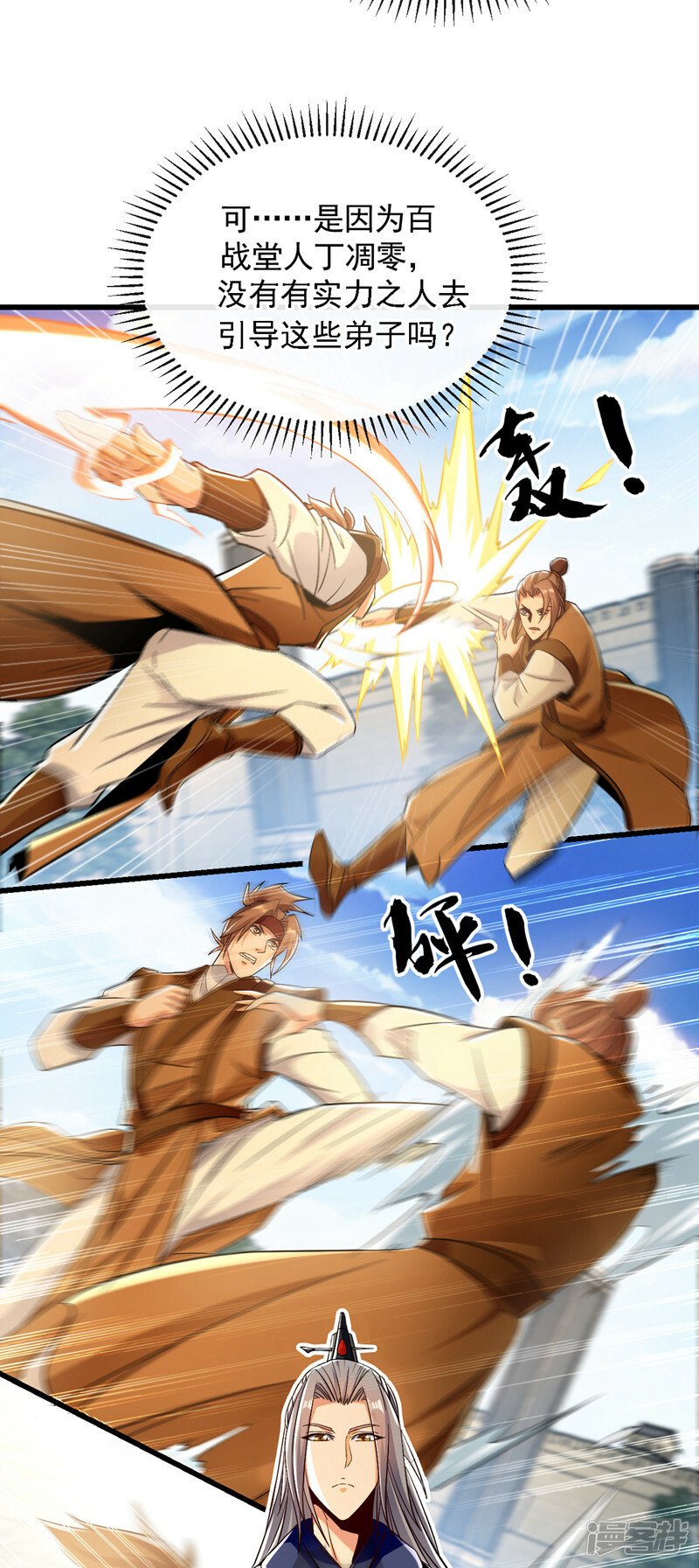 第72话 天武殿的救世主！27