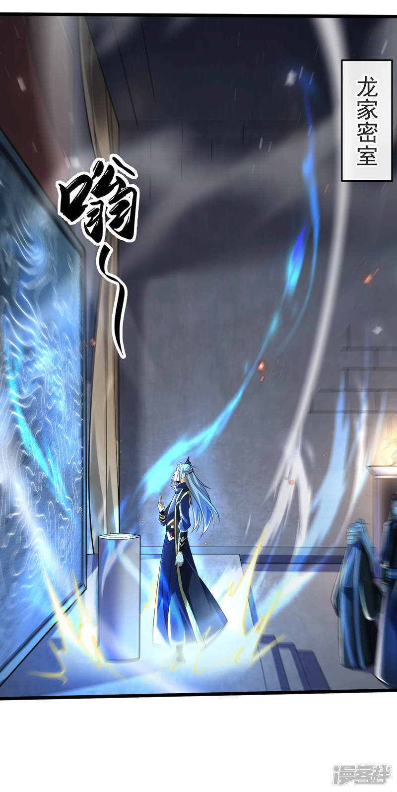 第47话 古圣遗迹！14