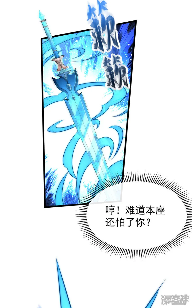 第238话 本座替你灭了便是13