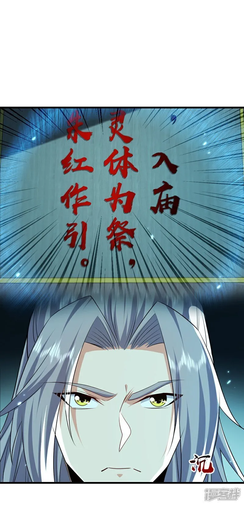 第318话 真是不要脸！25