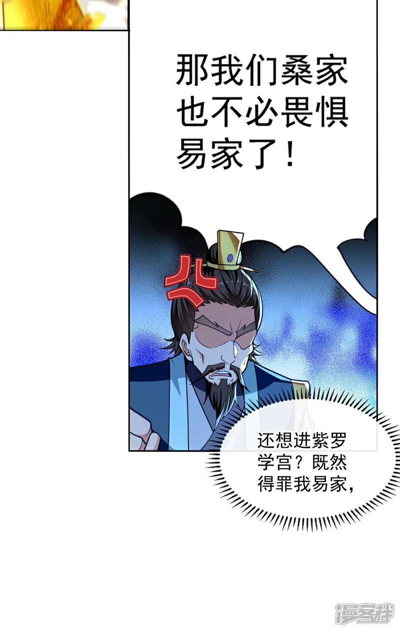 第236话 这残魂…有点意思2