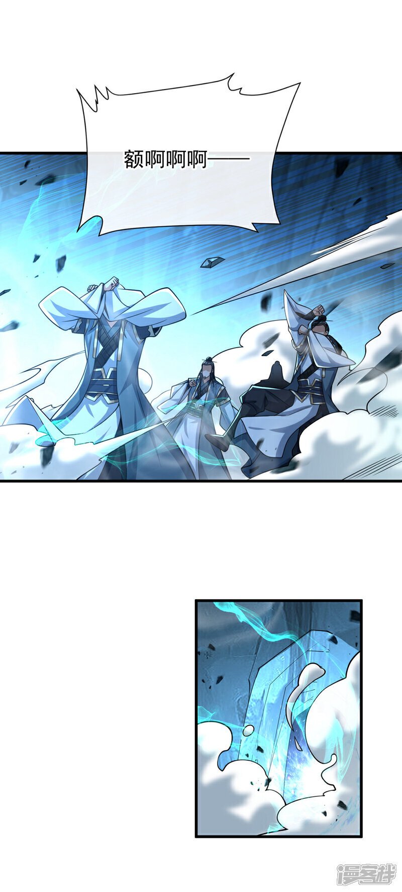 第119话 寒玉洞要坍塌了！36