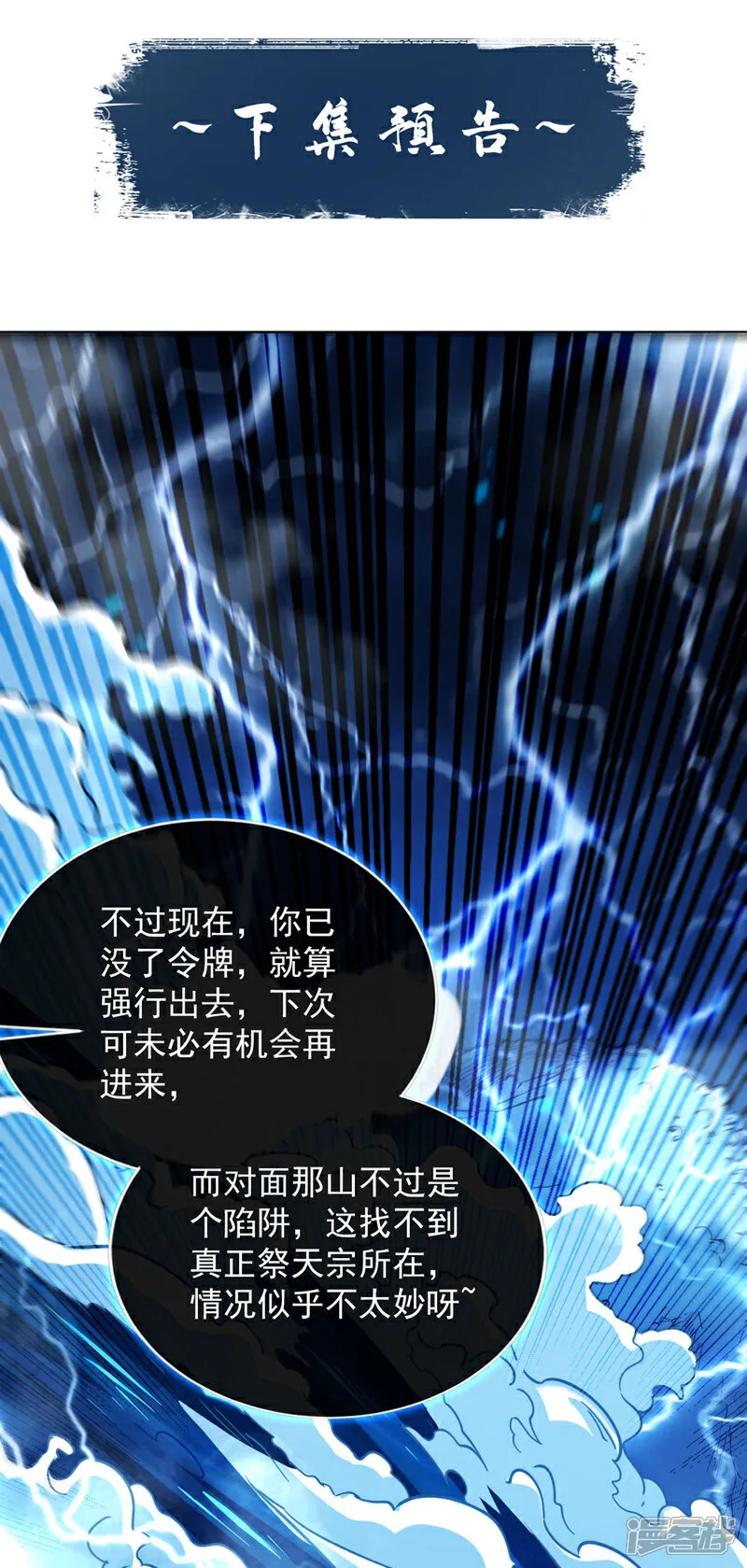 第288话 死路一条34