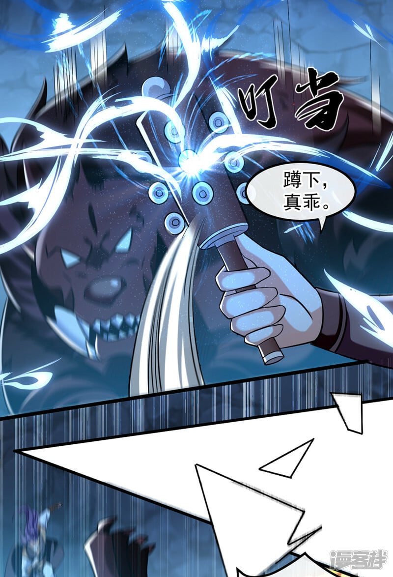 第85话 岂能如你所愿！26