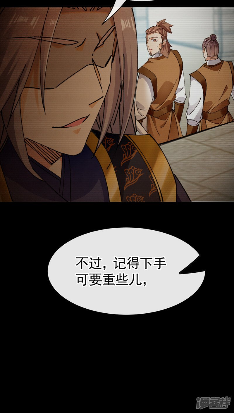 第73话 下手记得重点！34