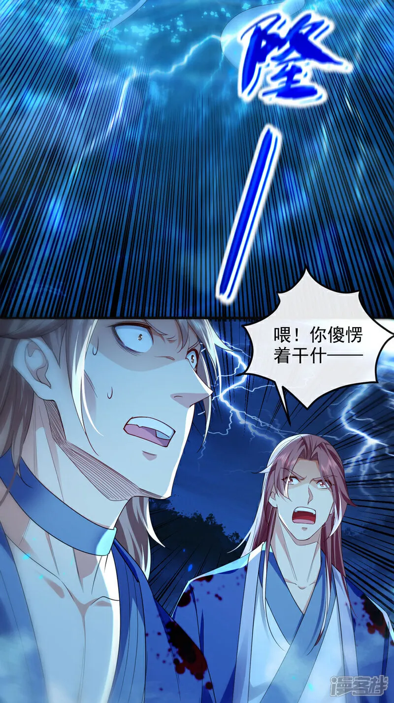 第288话 死路一条28