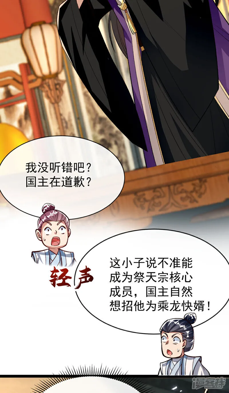 第278话 你的对手是本座！34