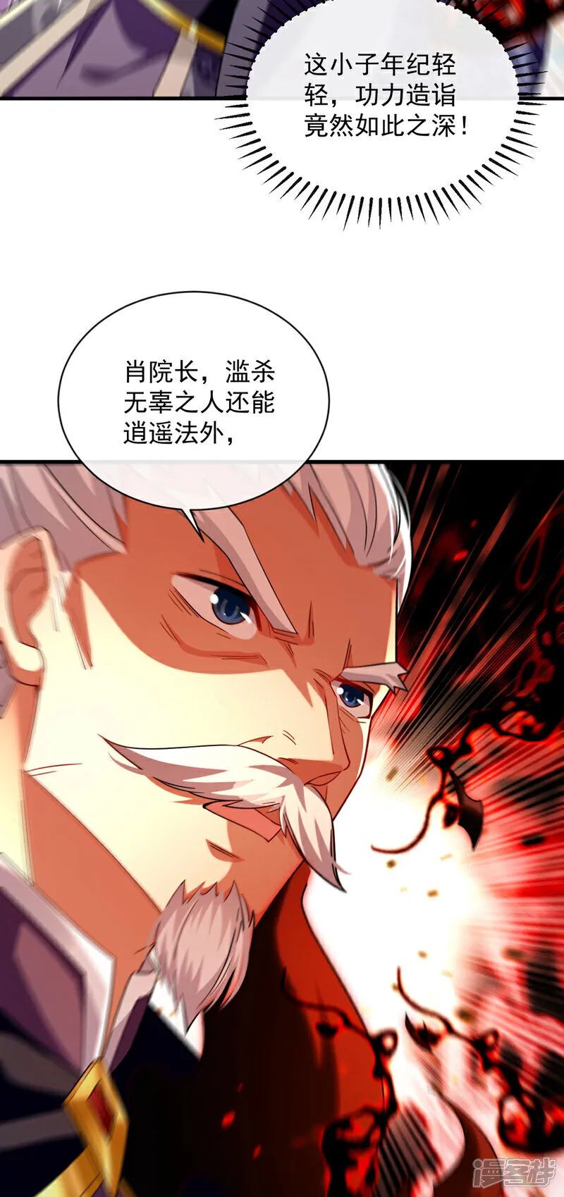 第266话 这力度瘙痒都不够20