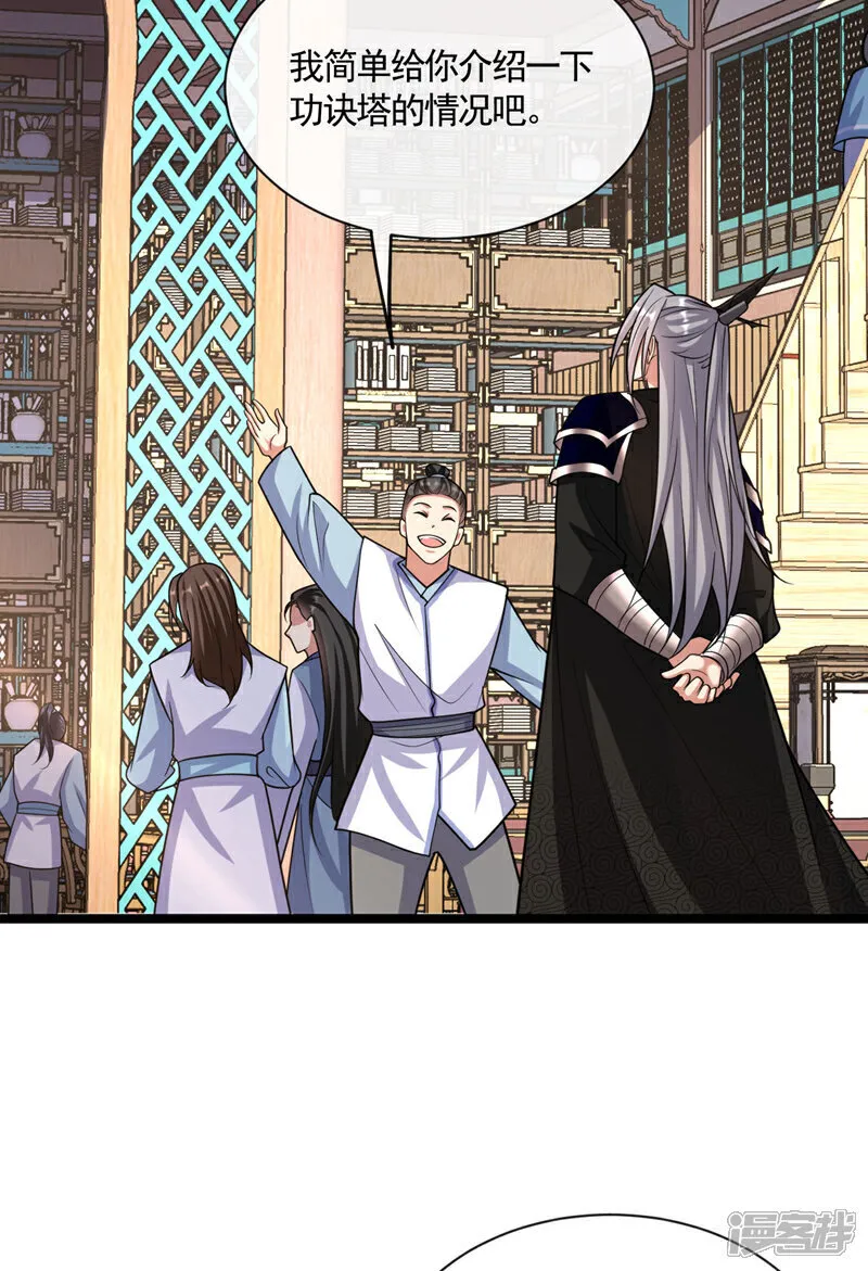 第269话 现在还借学分吗？3