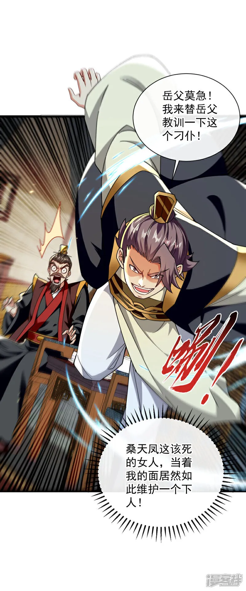 第235话 这罚本座不领受呢？5