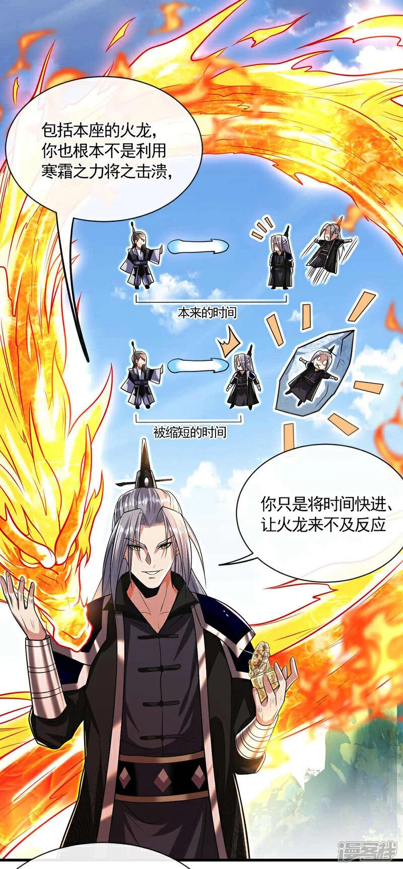 第200话 你杀了我父亲？！23
