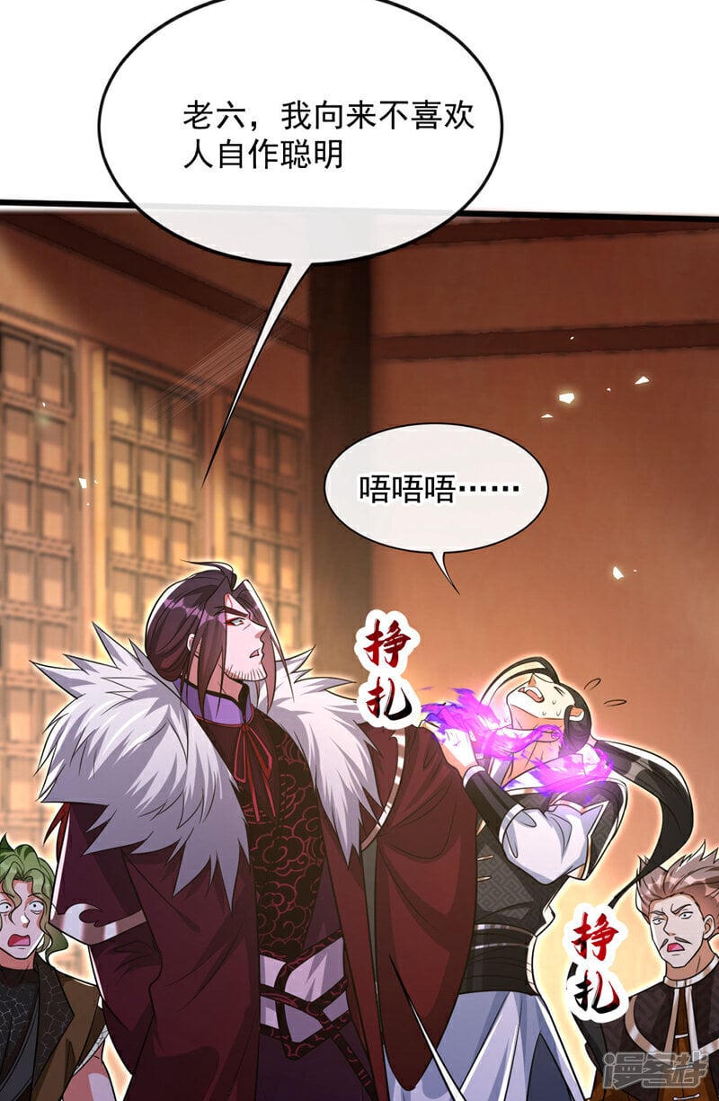 第128话 不要自作聪明！10