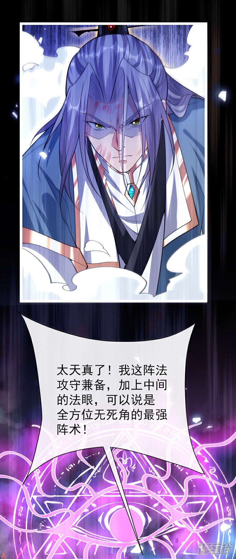 第138话 第138话 值得一战！32