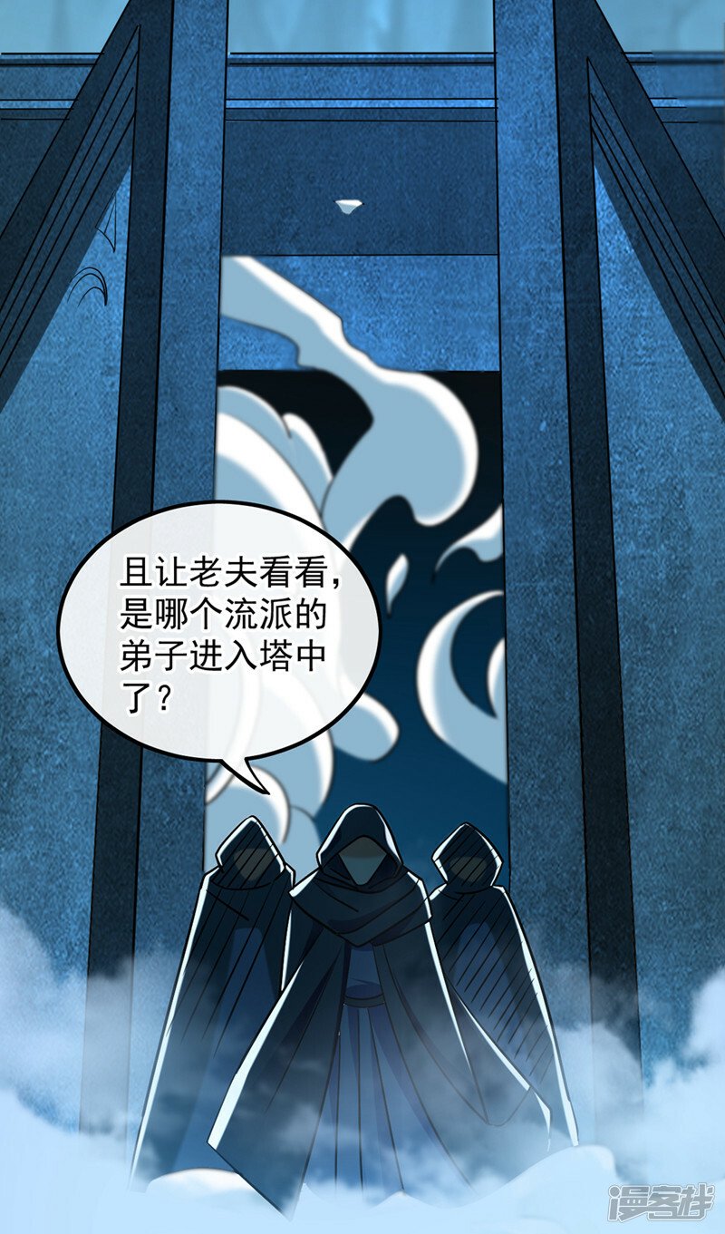第84话 封印与魔族有关？！29