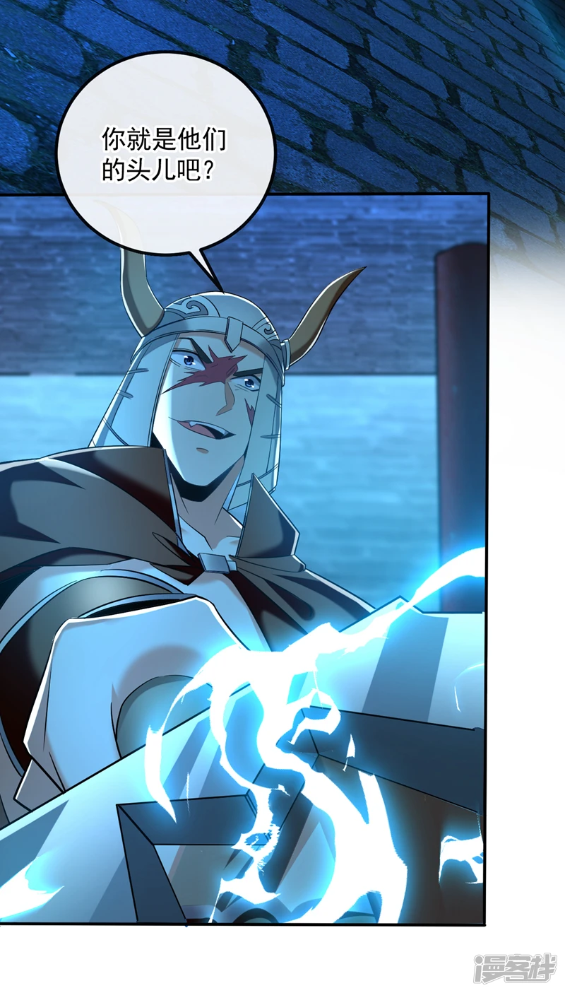 第49话 辱吾等师尊者，死！6