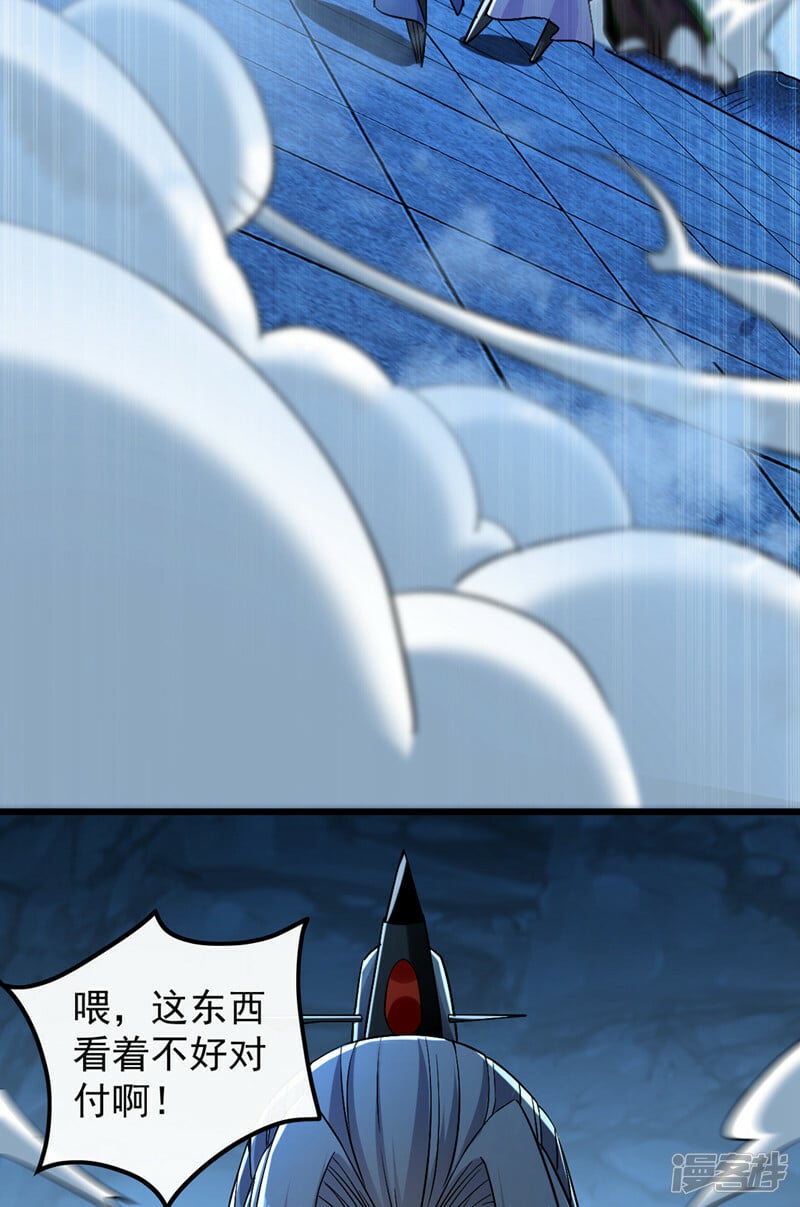 第84话 封印与魔族有关？！44