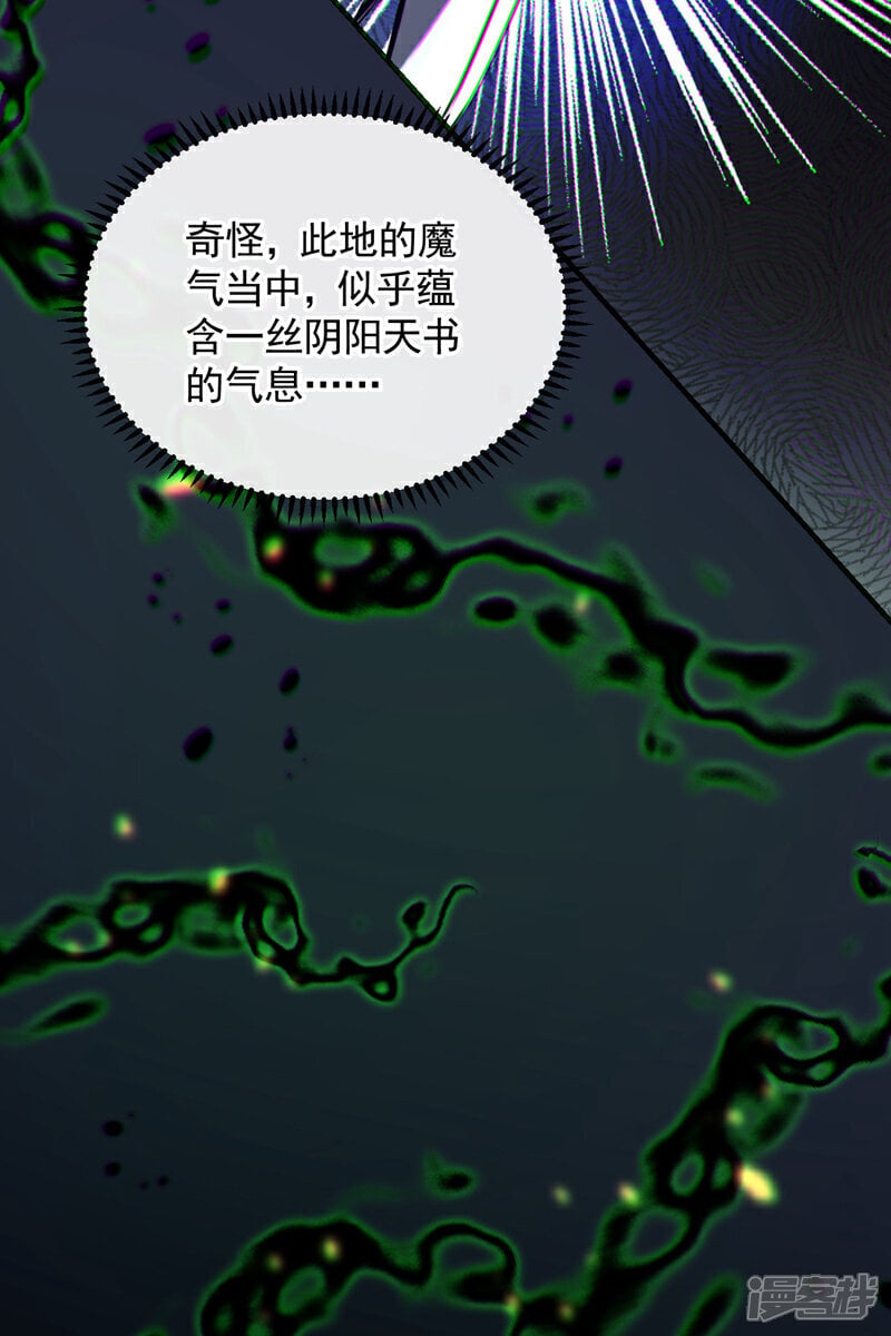 第165话 有点不对劲！16