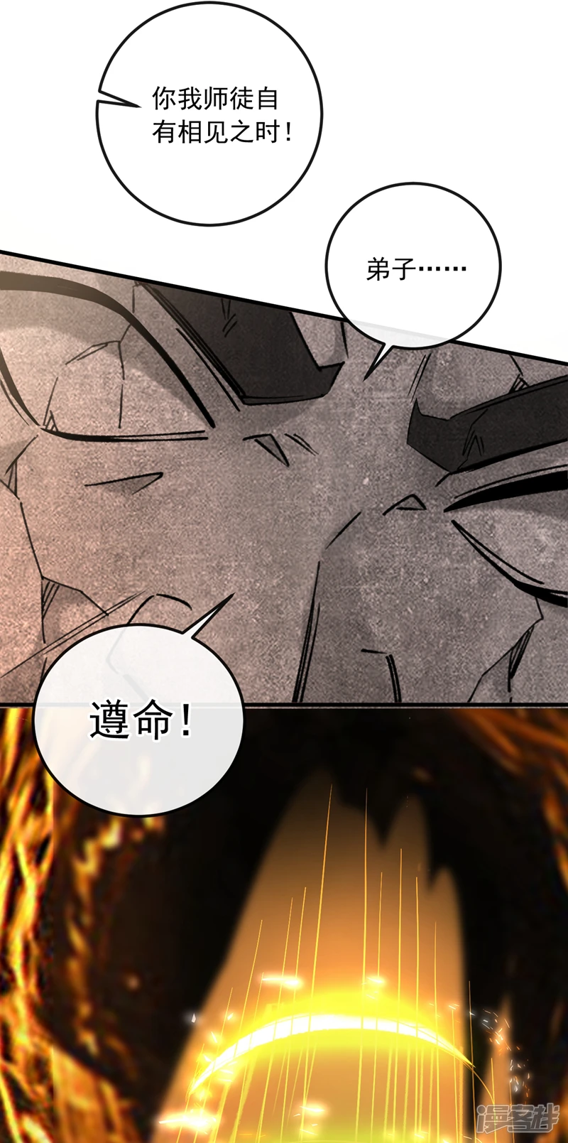 第27话 弟子叩见师尊！19