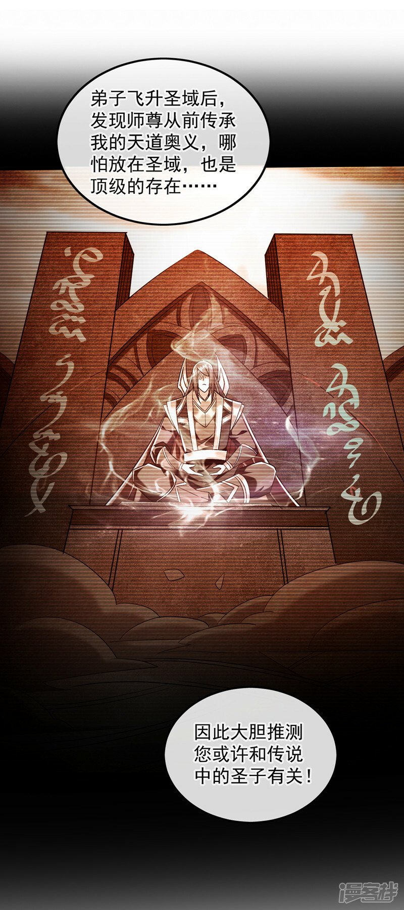 第81话 线索就此断了吗？1