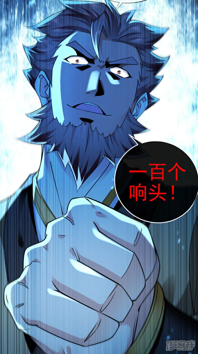 第289话 谁说找不到祭天宗44