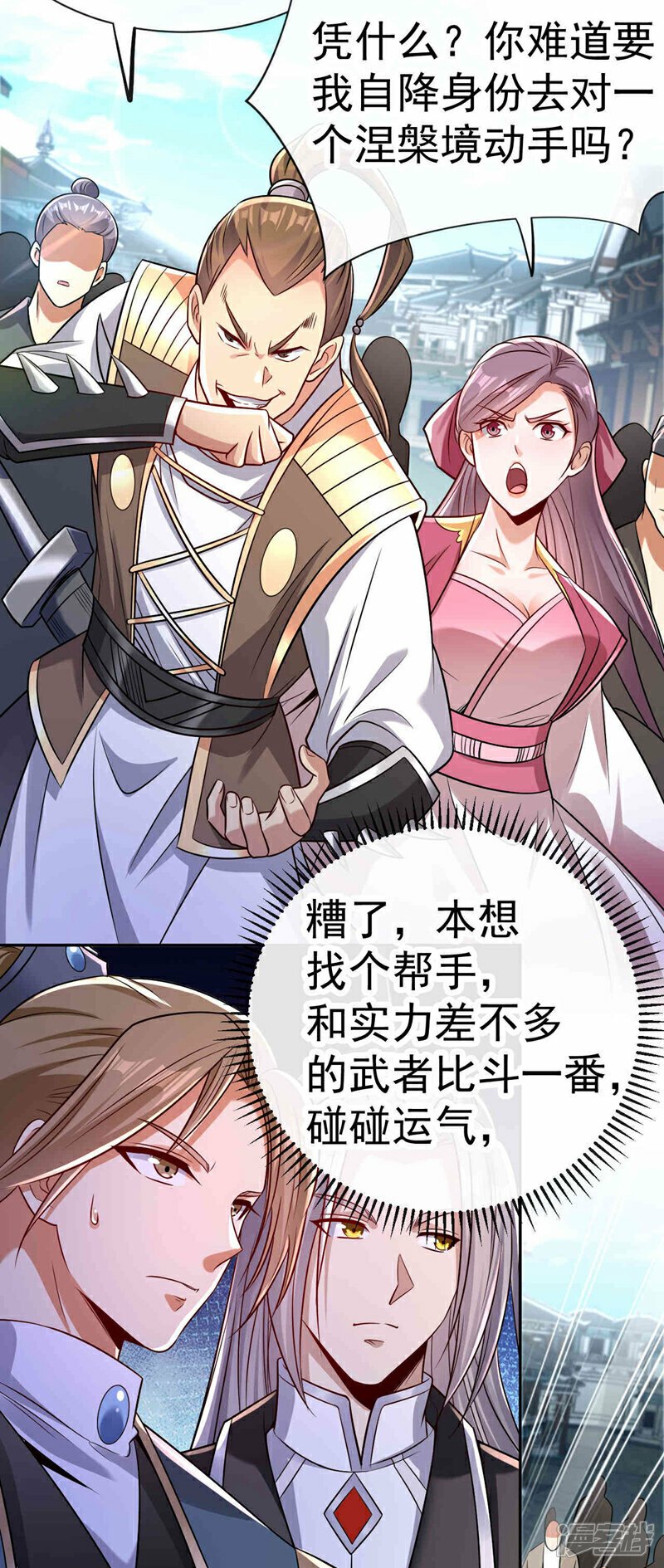 第108话 这就是捷径？！19