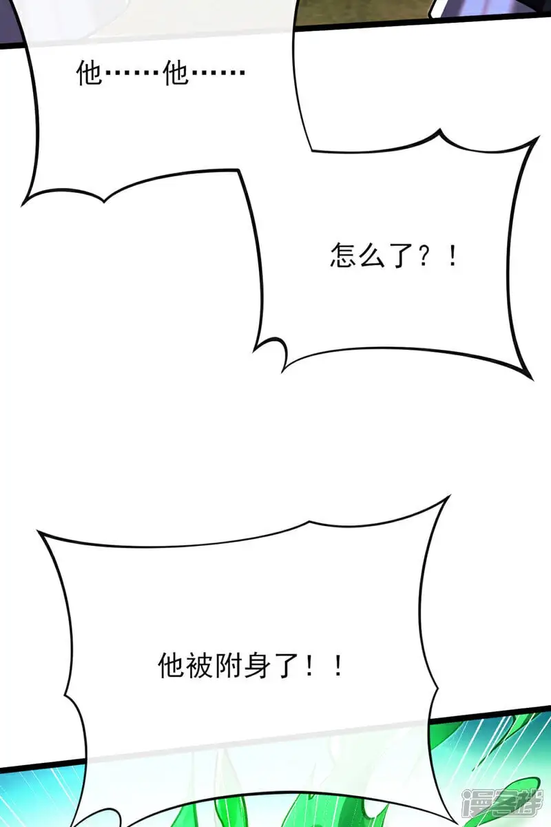 第169话 这就是…天元战场！ 第169话 这就是…天元战场43