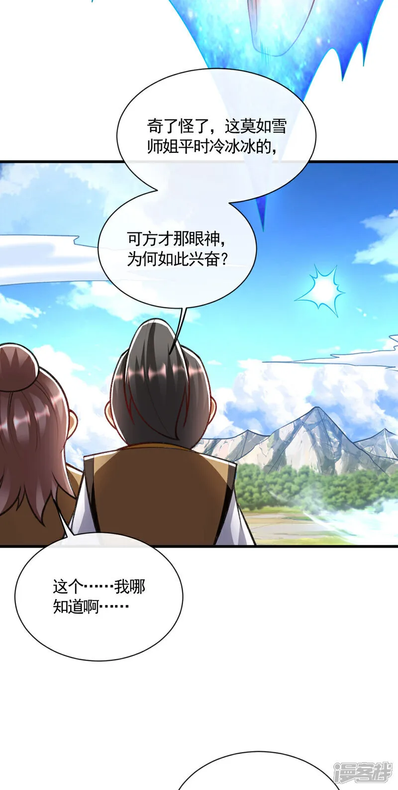 第296话 看看你有几分能耐36
