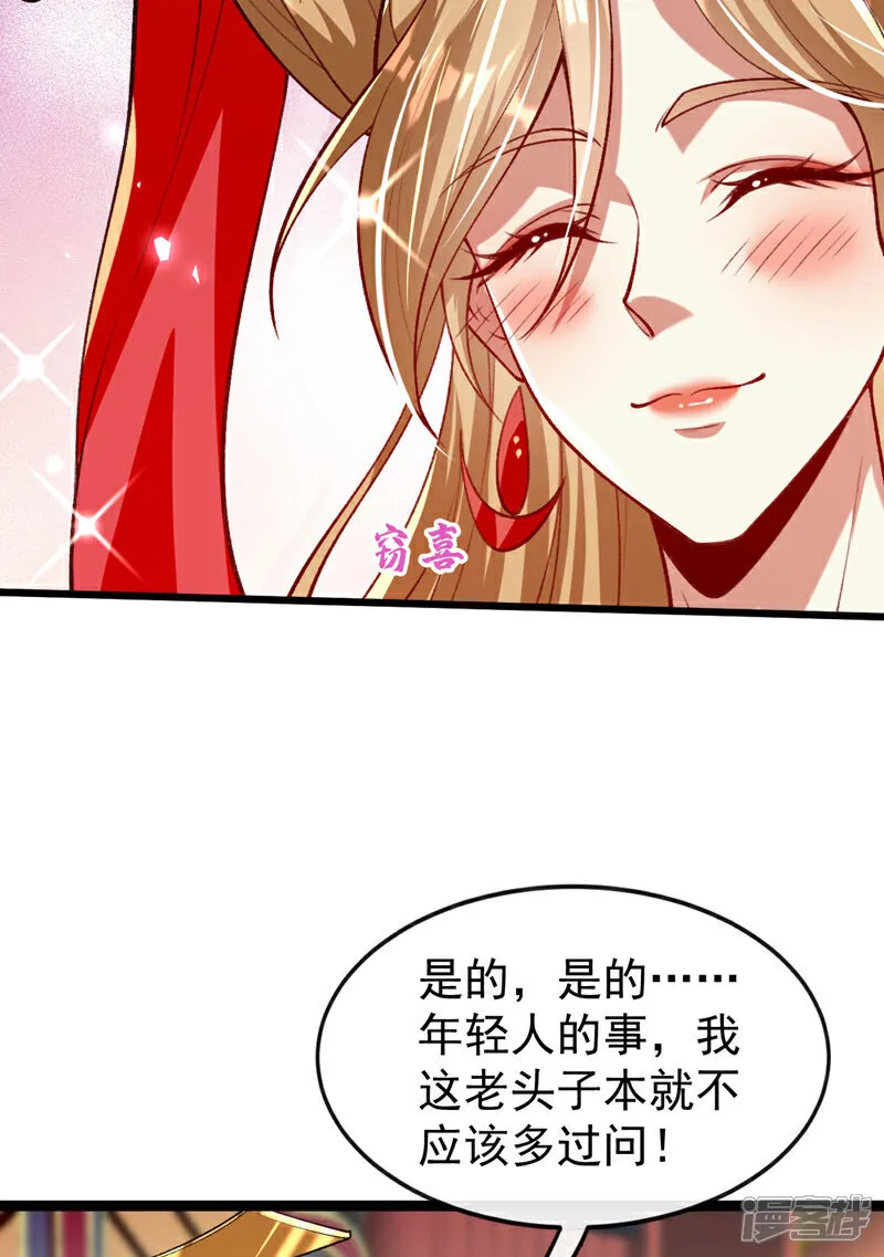 第278话 你的对手是本座！27