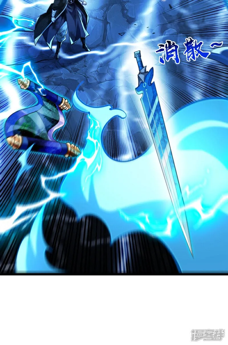 第225话 让本座试试威力！3