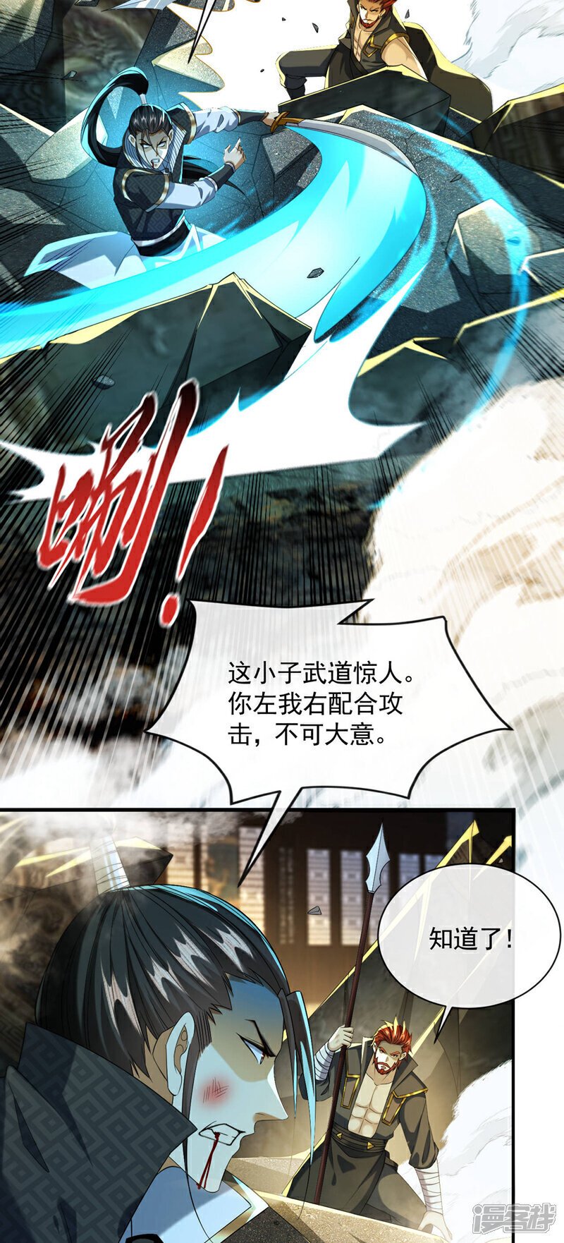 第143话 苦头吃的不够多？10