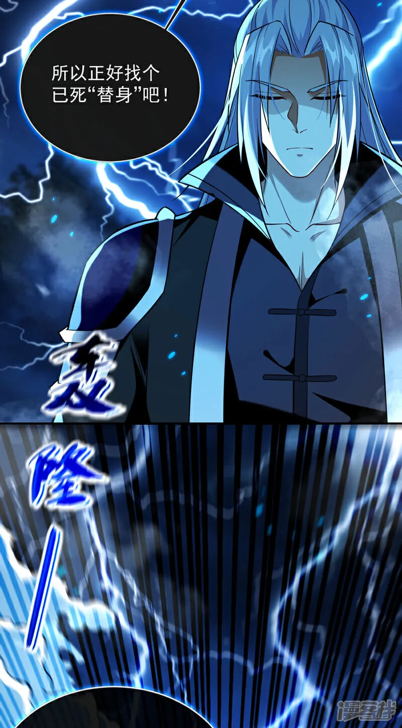 第289话 谁说找不到祭天宗13