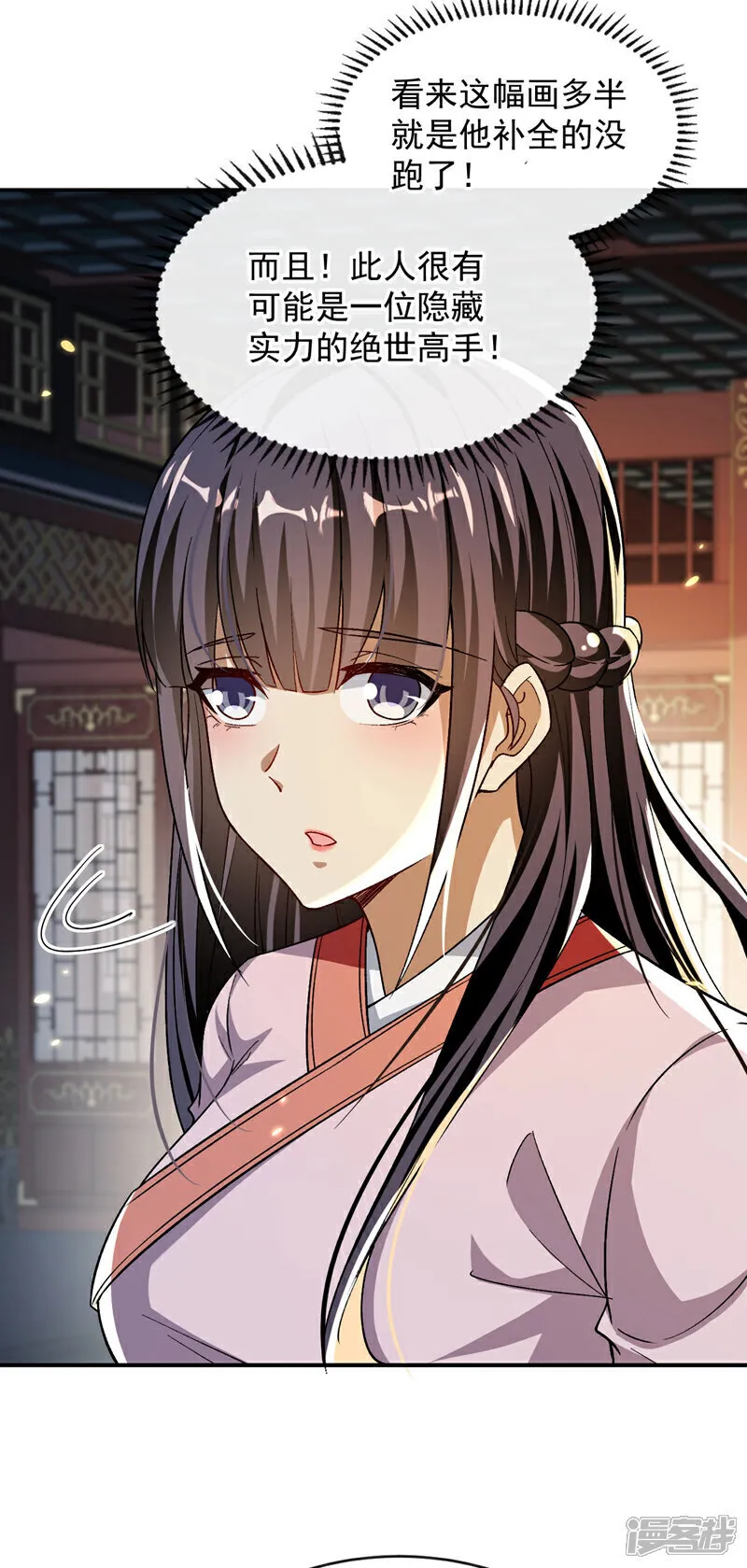 第234话 突然发什么神经？11
