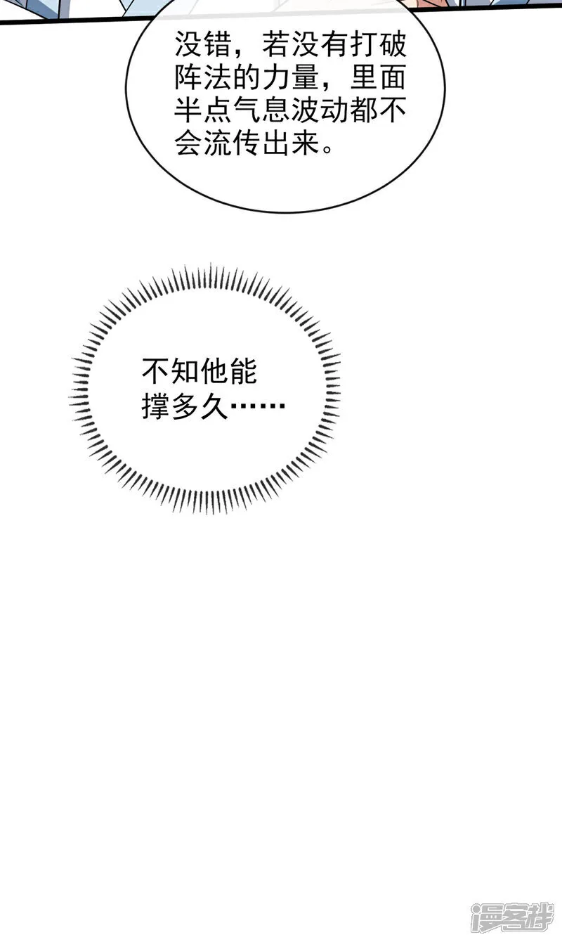 第277话 你…仅此而已吗？3