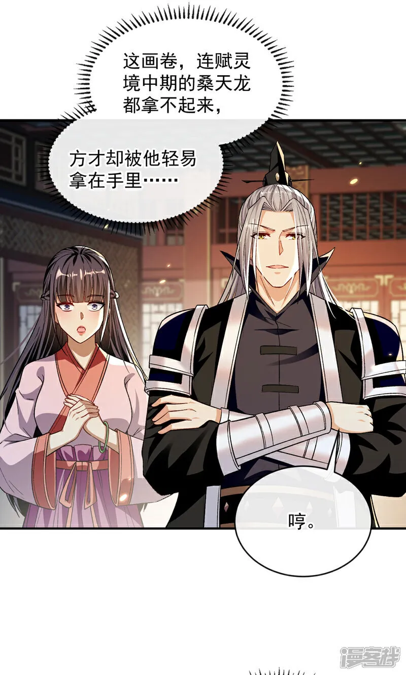 第234话 突然发什么神经？10