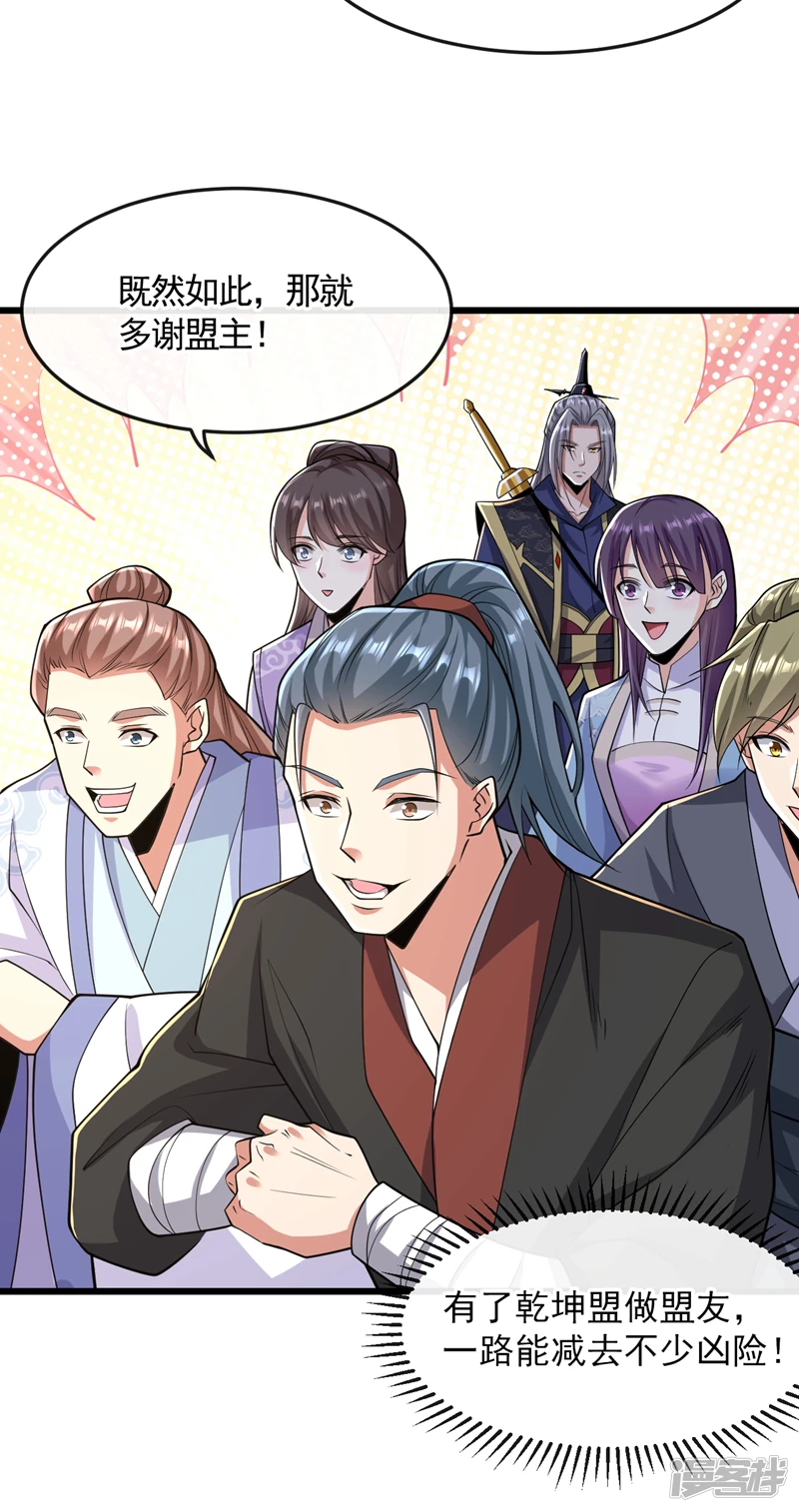 第65话 这是……尸体？！25