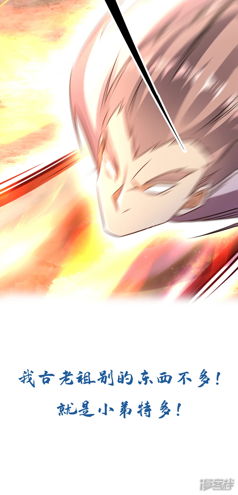 第67话 狗咬狗…有趣！49