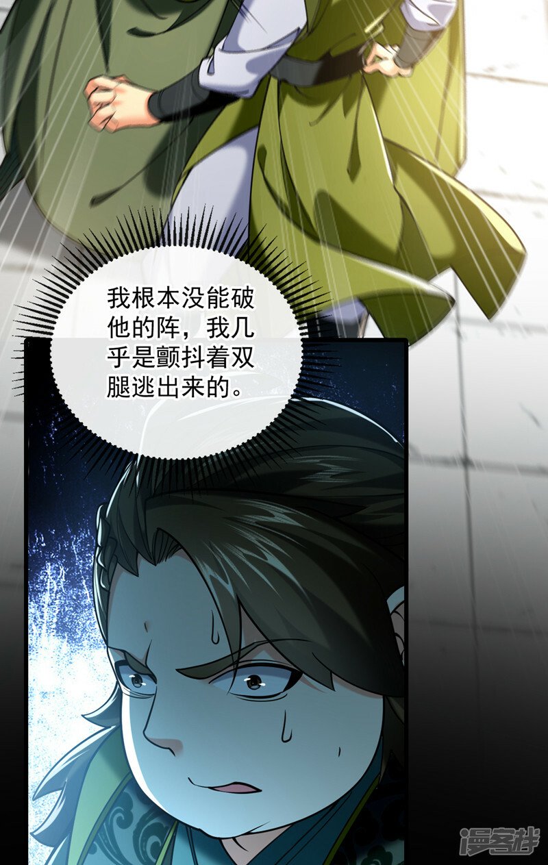 第77话 小小实战了一下~20