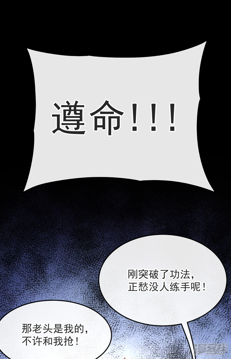 第42话 谁敢动我们少宗主？！27